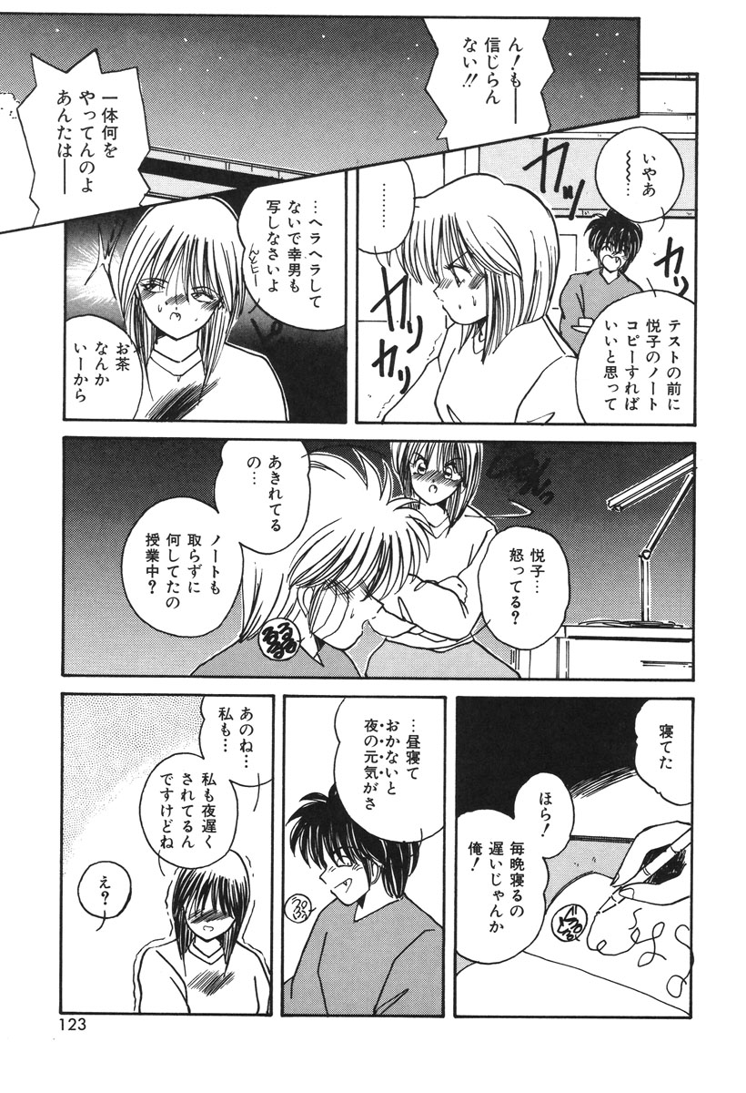 Oshioki Club - Page 120