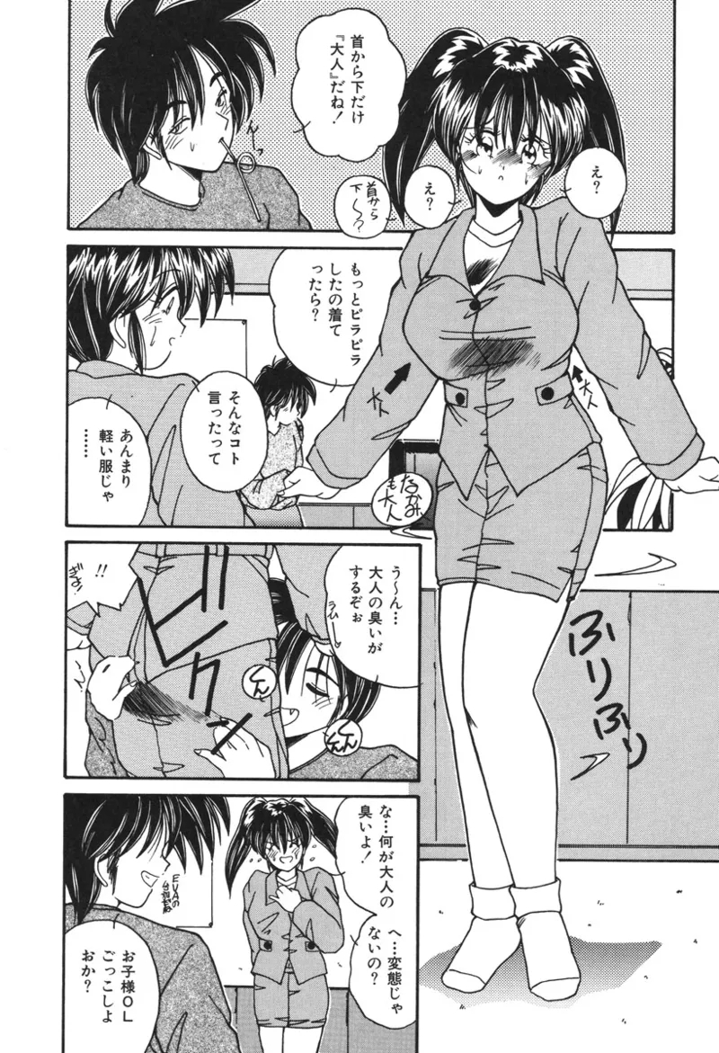 Oshioki Club page 136 - full censorship glasses hentai manga - read online free