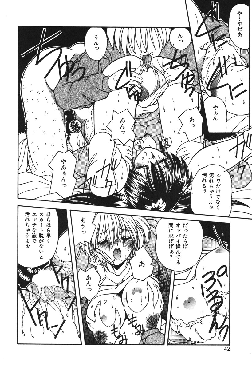 Oshioki Club page 139 - full censorship tankoubon hentai manga - read online free