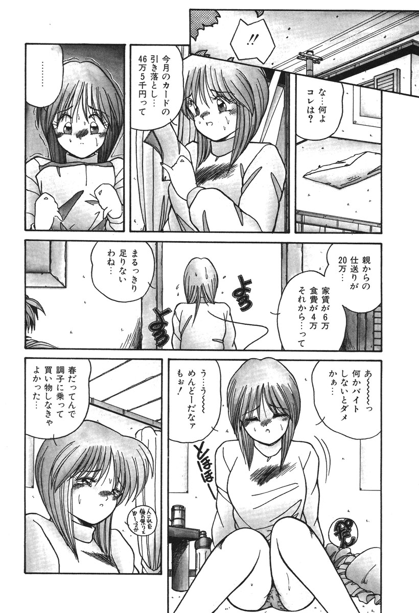 Oshioki Club page 151 - full censorship glasses hentai manga - read online free