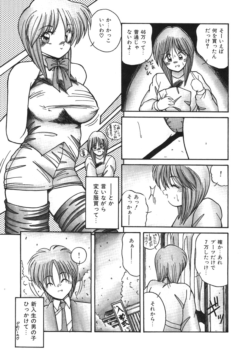 Oshioki Club page 152 - full censorship tankoubon hentai manga - read online free