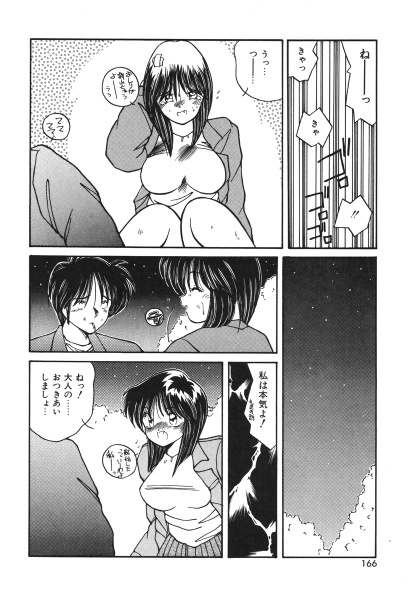 Oshioki Club page 163 - full censorship glasses hentai manga - read online free