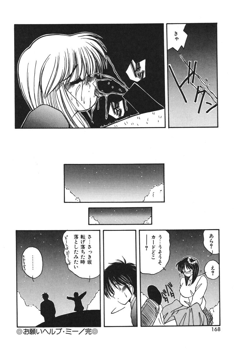 Oshioki Club page 165 - full censorship glasses hentai manga - read online free