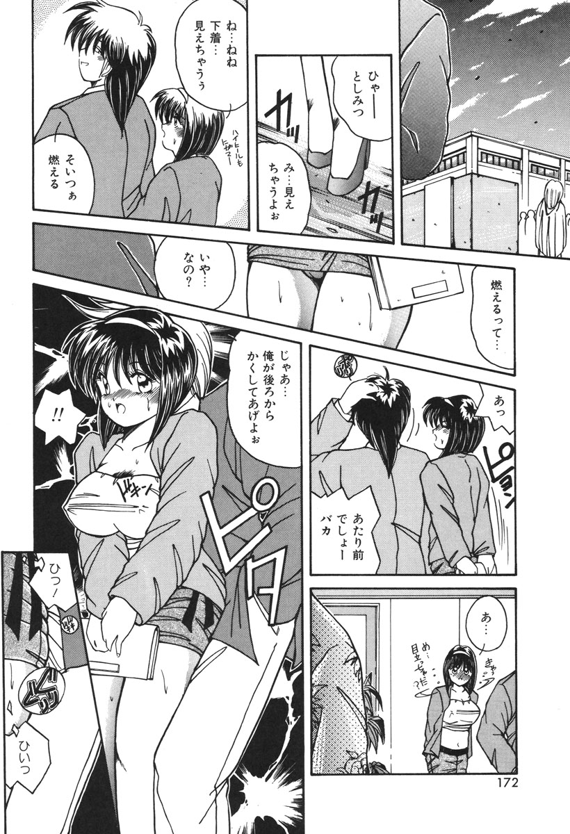 Oshioki Club page 169 - full censorship glasses hentai manga - read online free