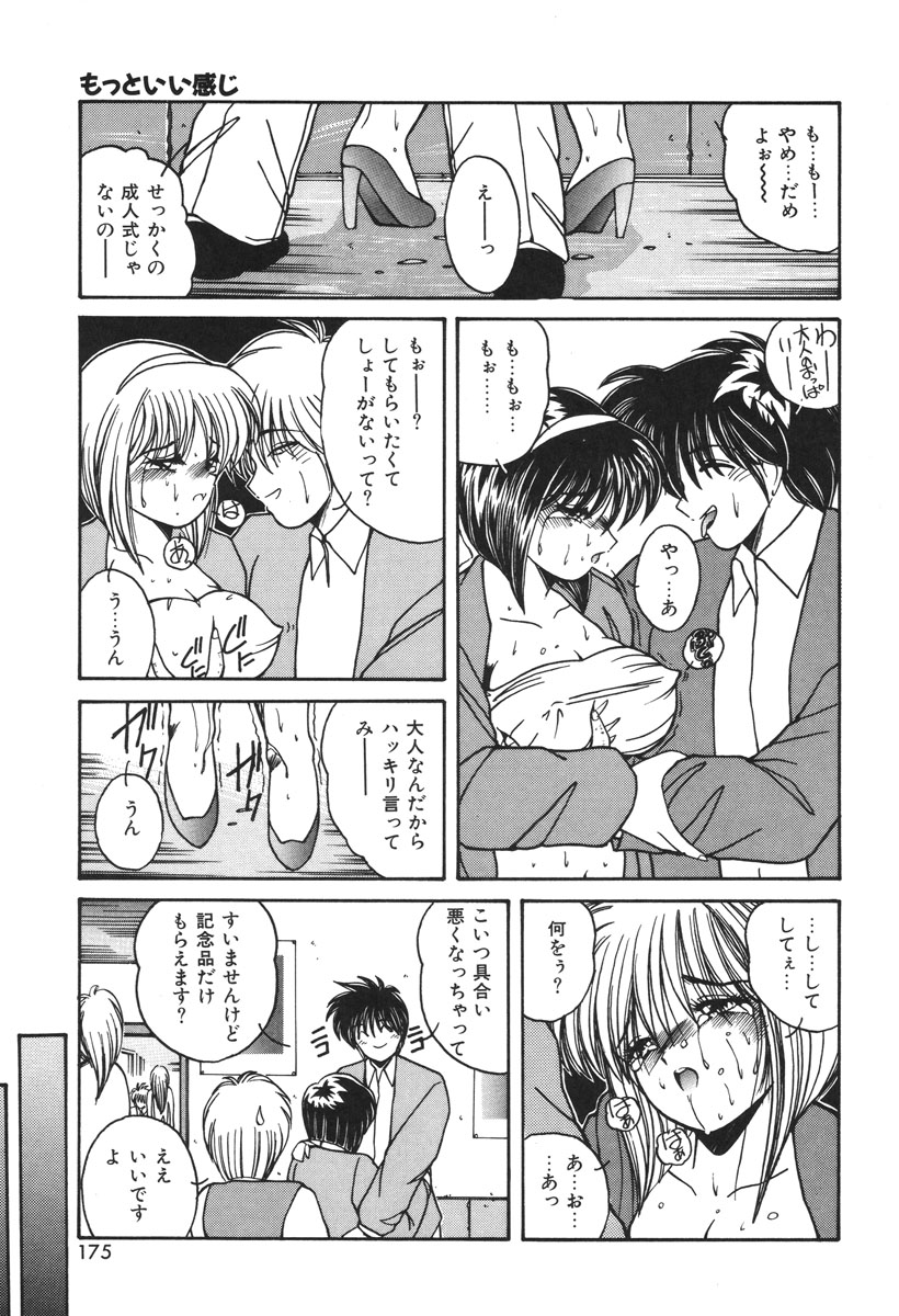 Oshioki Club page 172 - full censorship tankoubon hentai manga - read online free