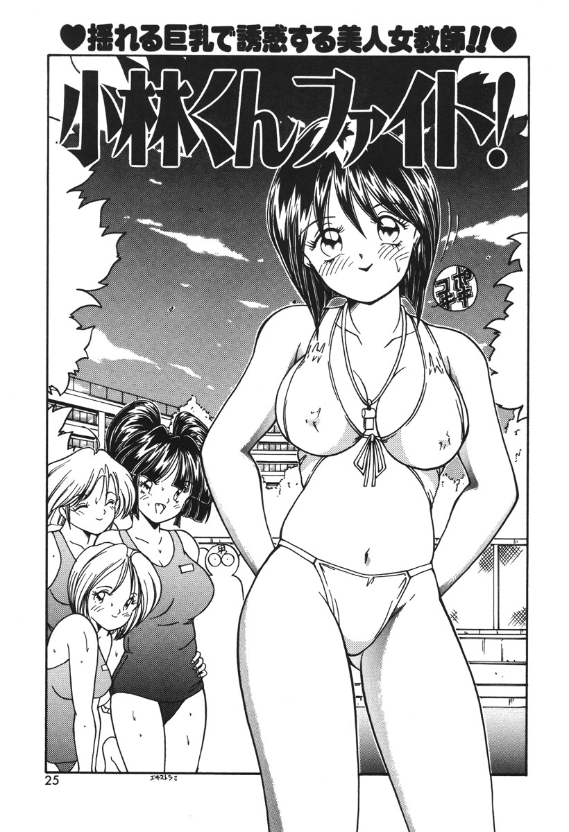 Oshioki Club page 22 - full censorship glasses hentai manga - read online free