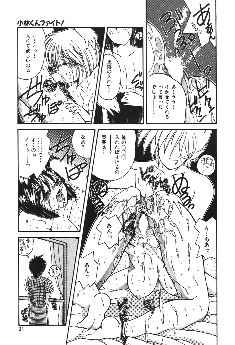 Oshioki Club page 28 - full censorship glasses hentai manga - read online free