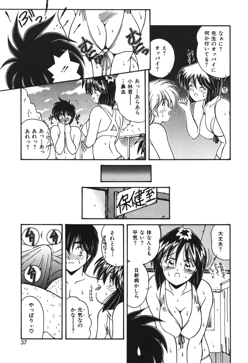 Oshioki Club page 34 - full censorship glasses hentai manga - read online free