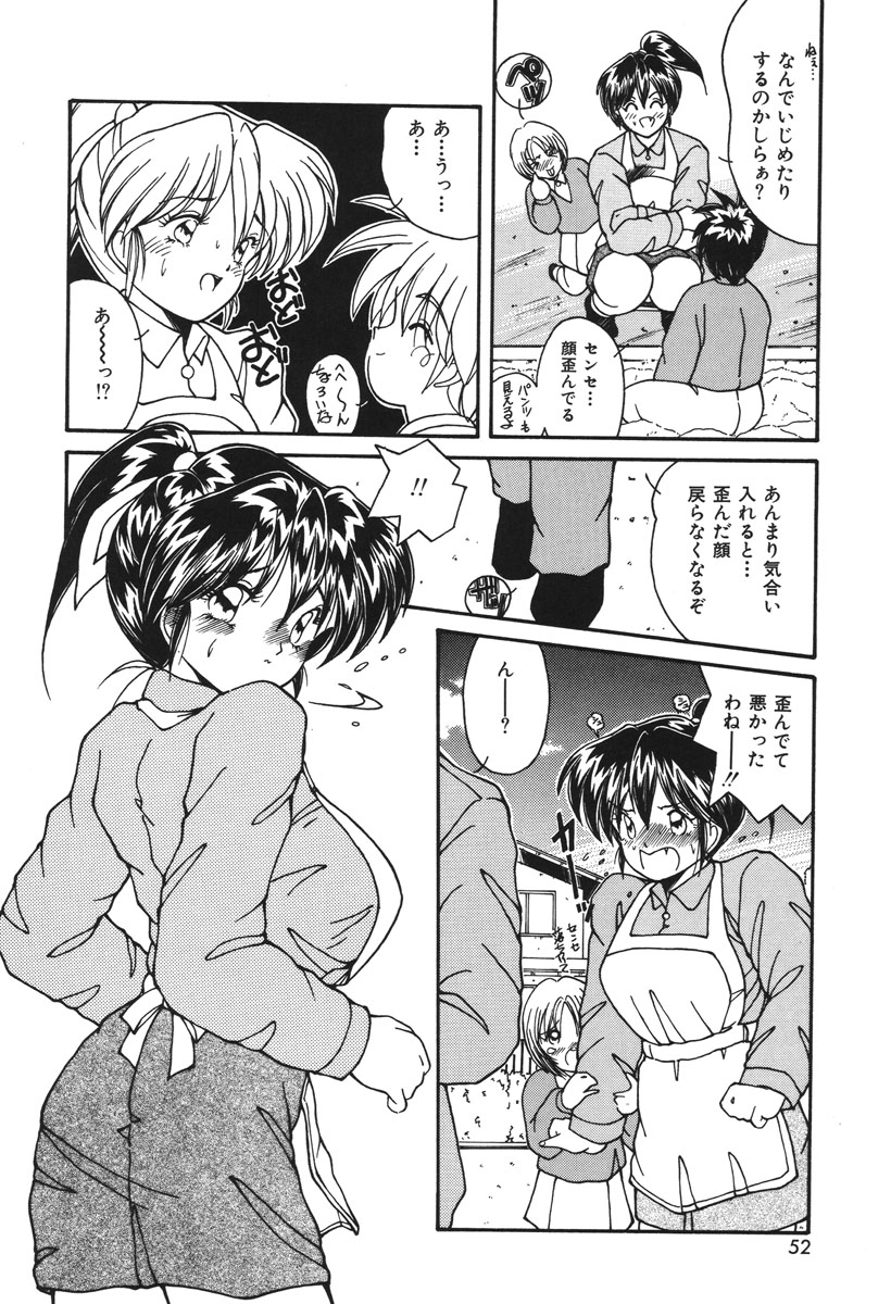 Oshioki Club page 49 - full censorship tankoubon hentai manga - read online free