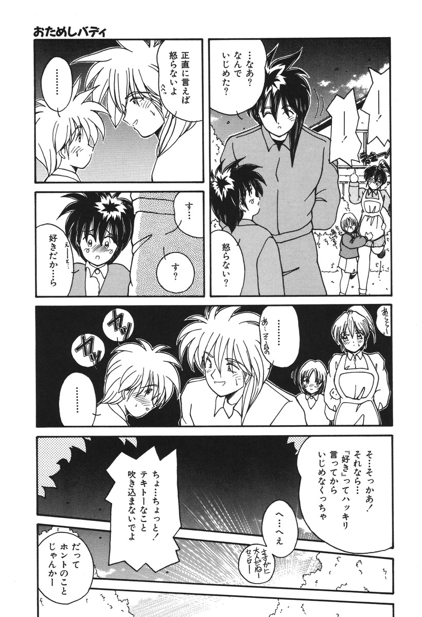 Oshioki Club page 50 - full censorship glasses hentai manga - read online free