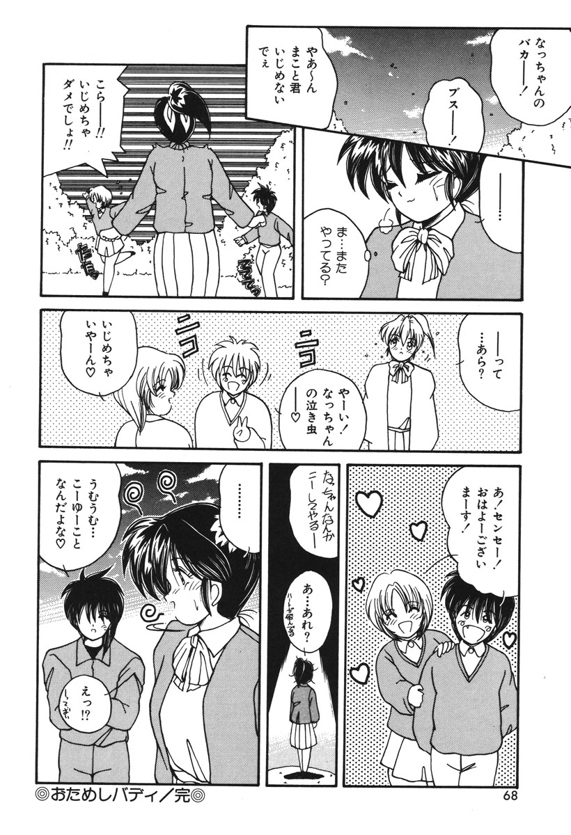 Oshioki Club page 65 - full censorship glasses hentai manga - read online free