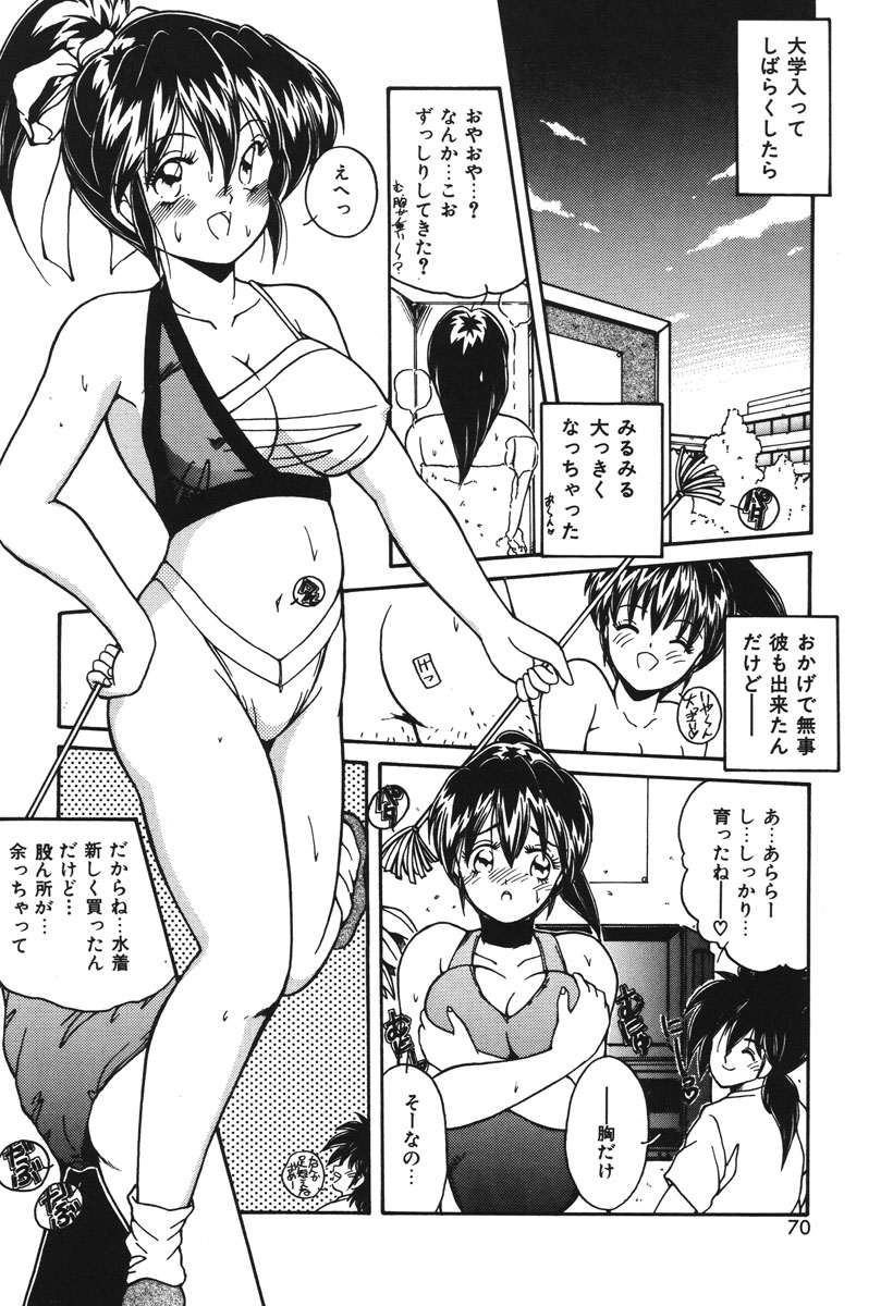 Oshioki Club - Page 67