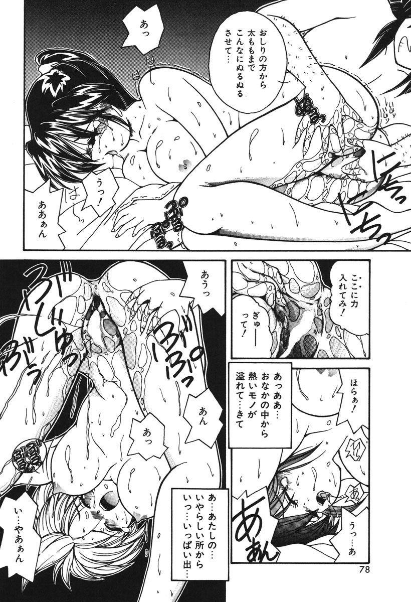 Oshioki Club page 75 - full censorship tankoubon hentai manga - read online free