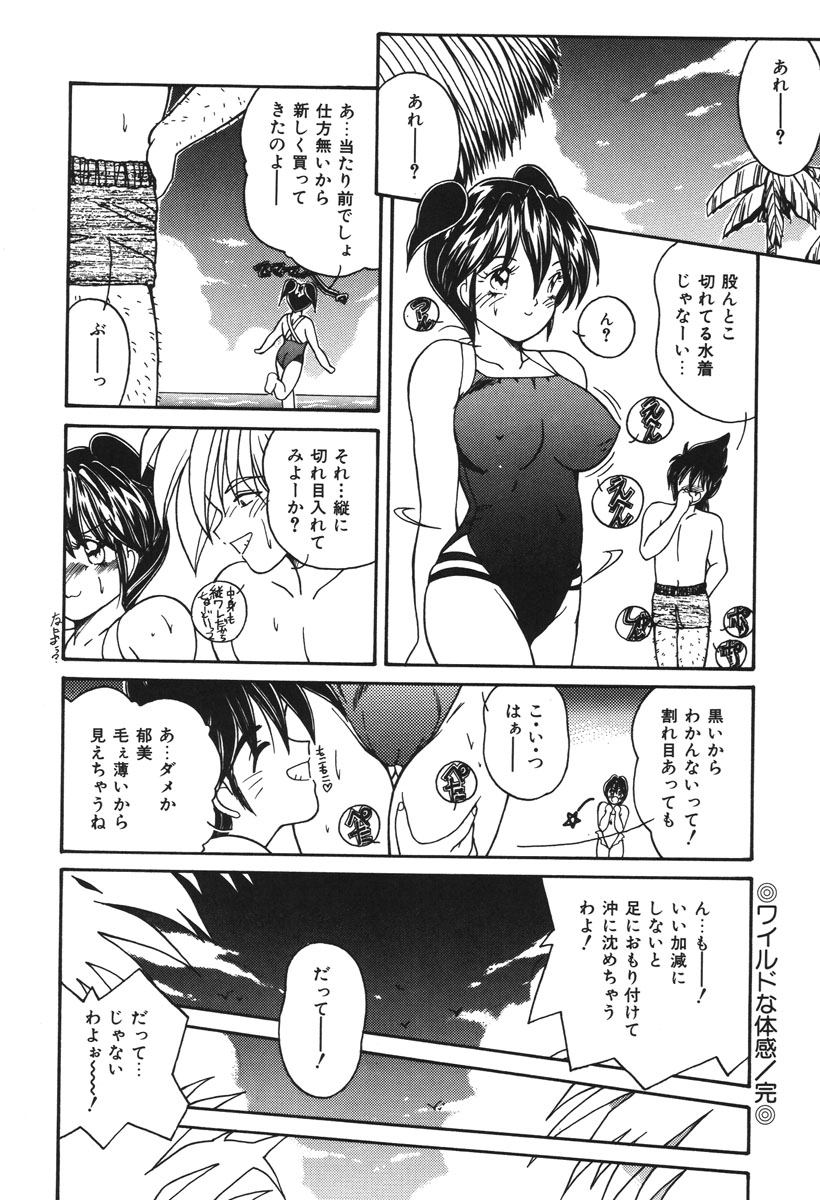 Oshioki Club page 81 - full censorship tankoubon hentai manga - read online free