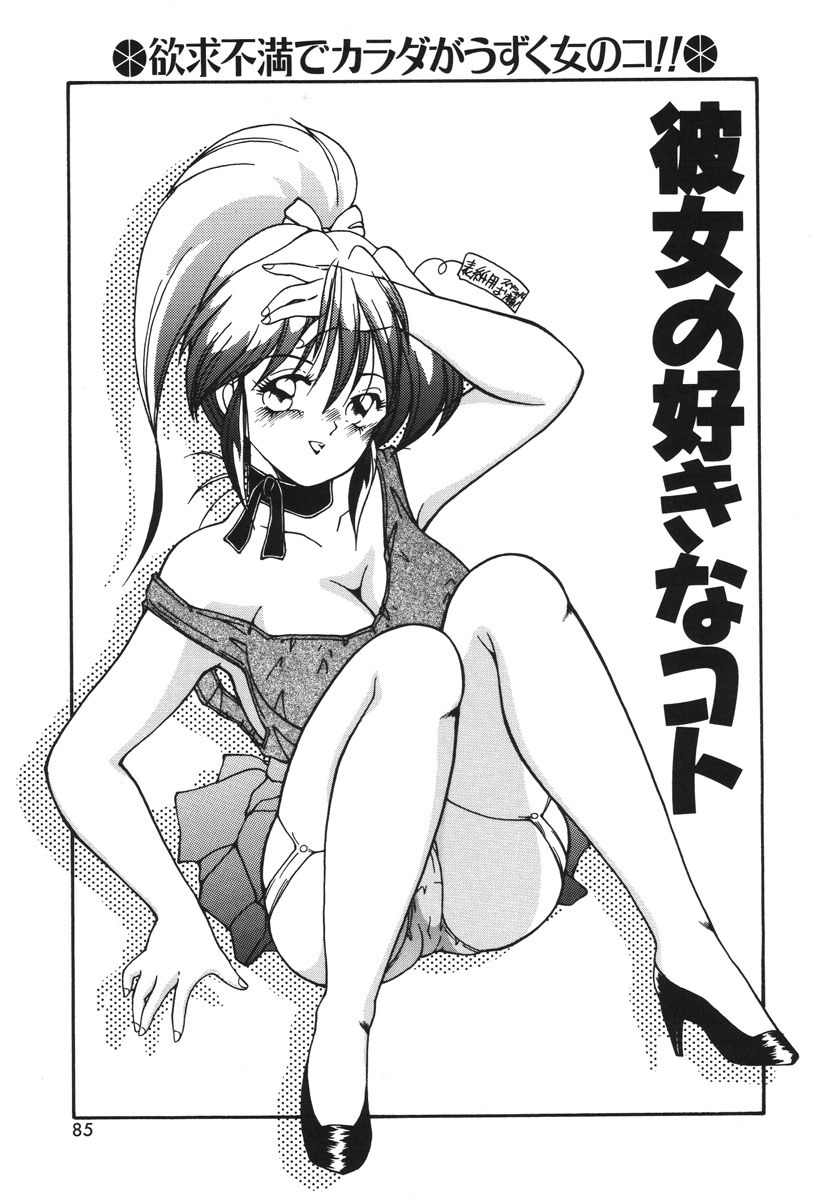 Oshioki Club page 82 - full censorship tankoubon hentai manga - read online free