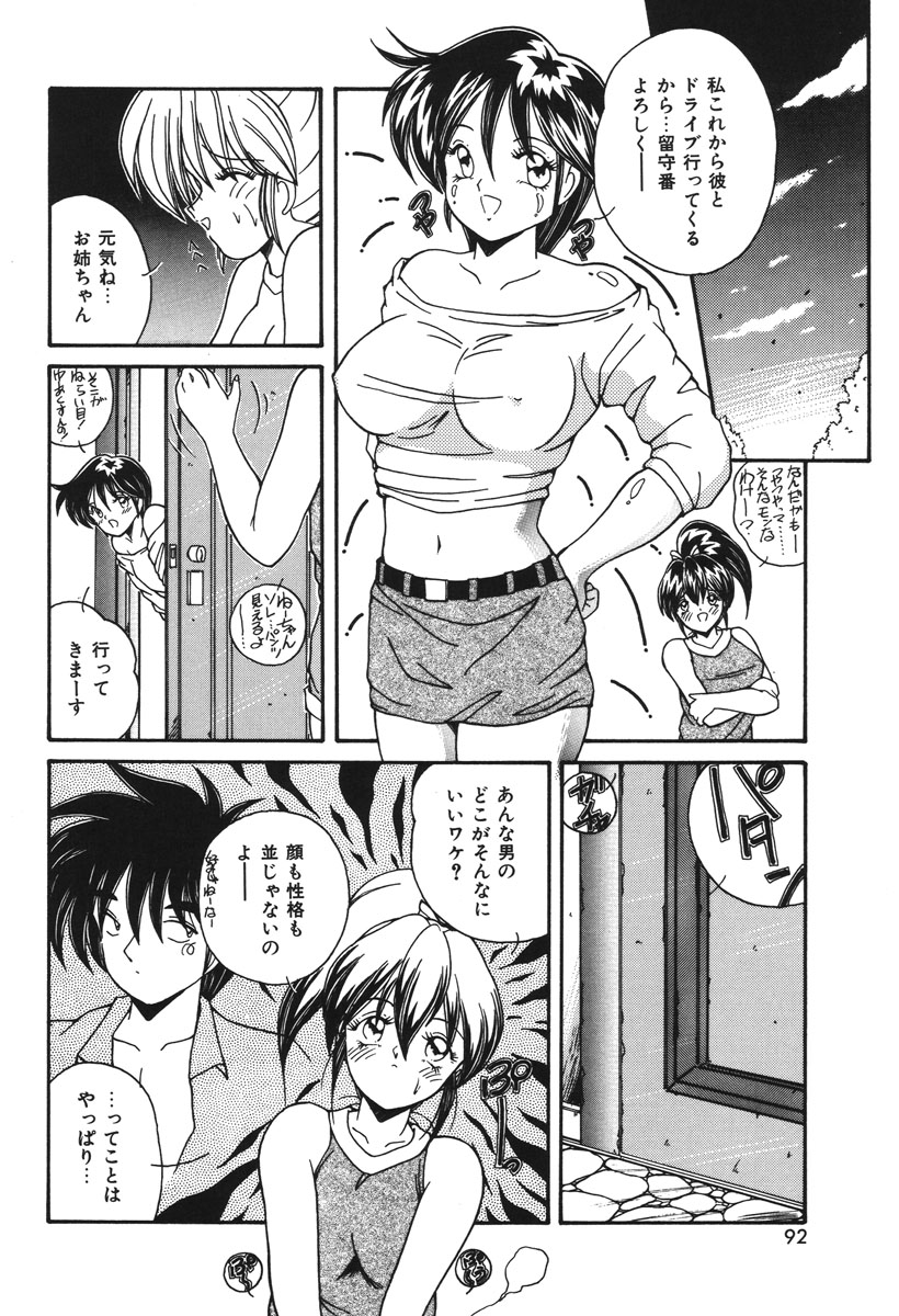 Oshioki Club page 89 - full censorship glasses hentai manga - read online free