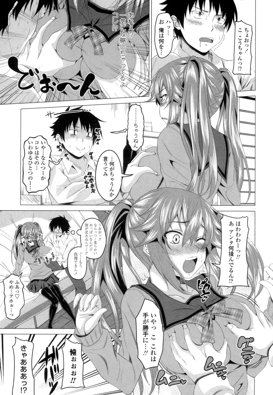 [Arsenal] Guchu-Nure-Otome [Digital] page 128 - handjob big breasts hentai manga - read online free