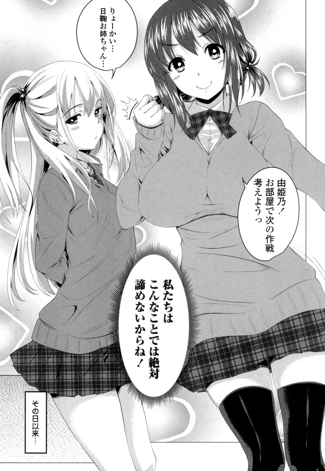 [Arsenal] Guchu-Nure-Otome [Digital] page 148 - handjob big breasts hentai manga - read online free