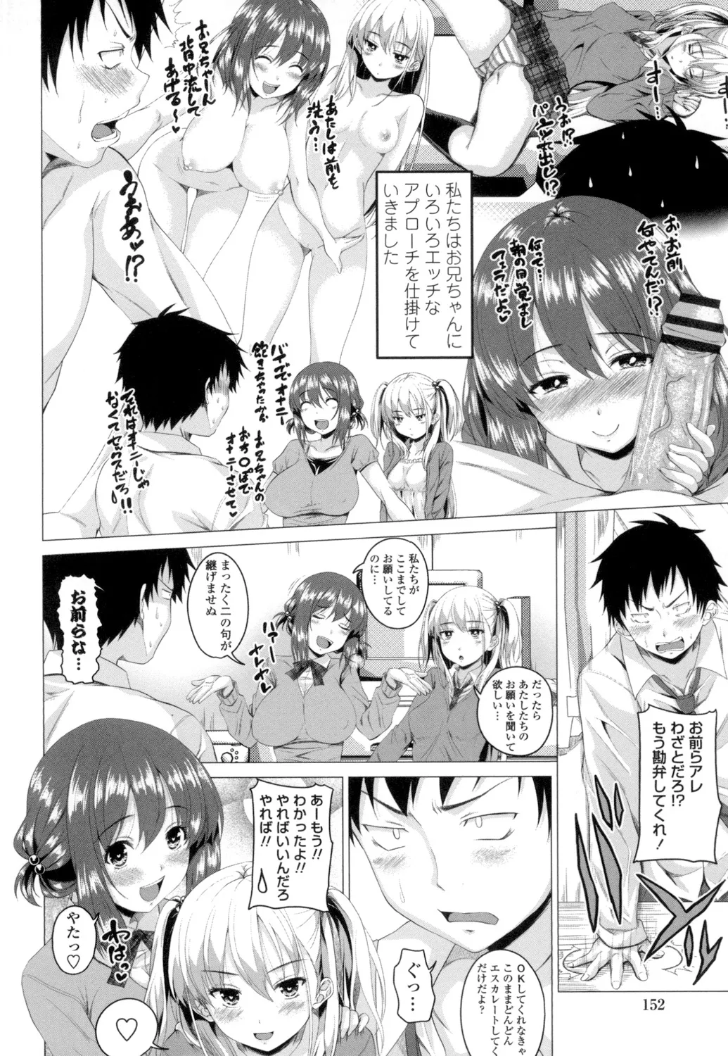 [Arsenal] Guchu-Nure-Otome [Digital] page 149 - handjob big breasts hentai manga - read online free