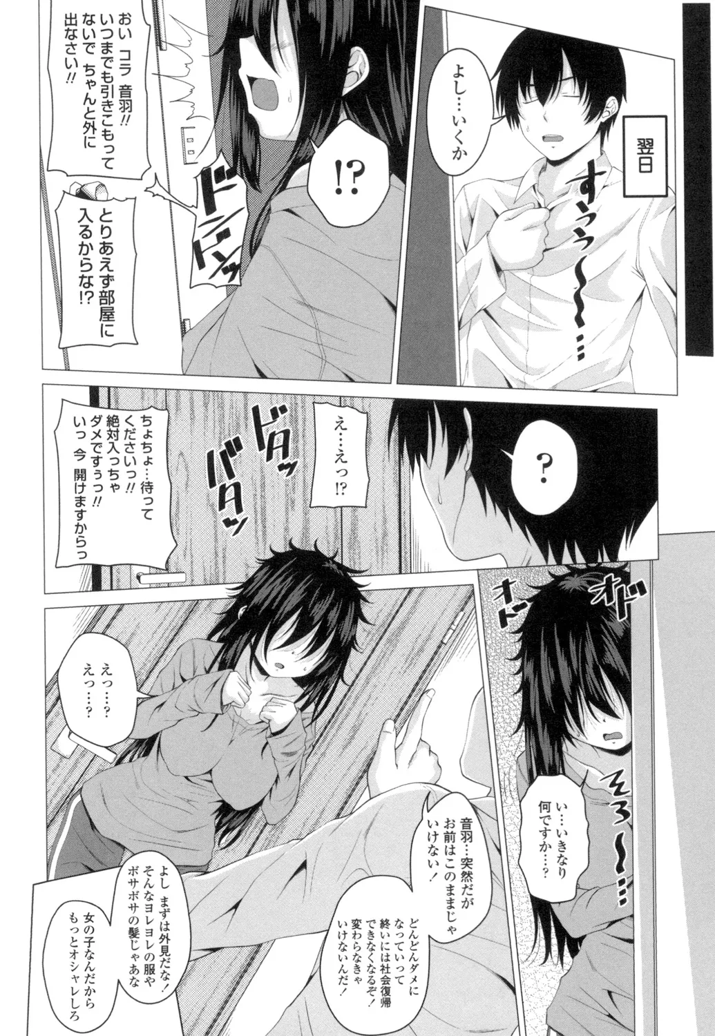 [Arsenal] Guchu-Nure-Otome [Digital] page 167 - x-ray stockings hentai manga - read online free