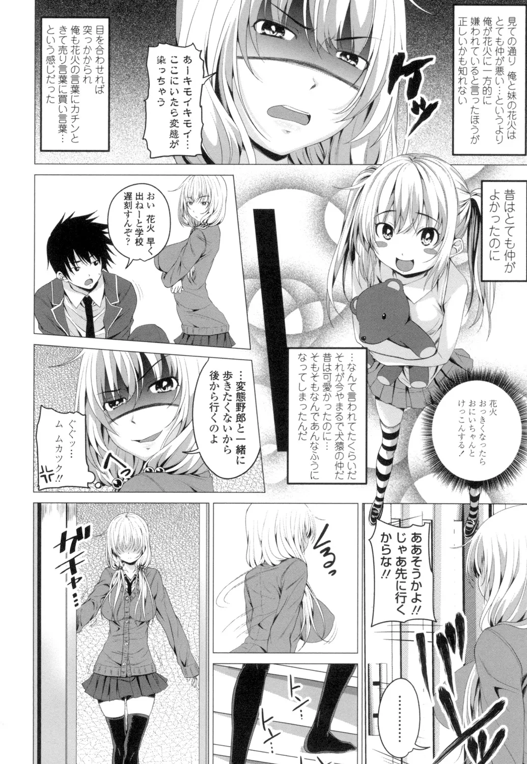 [Arsenal] Guchu-Nure-Otome [Digital] page 189 - x-ray stockings hentai manga - read online free