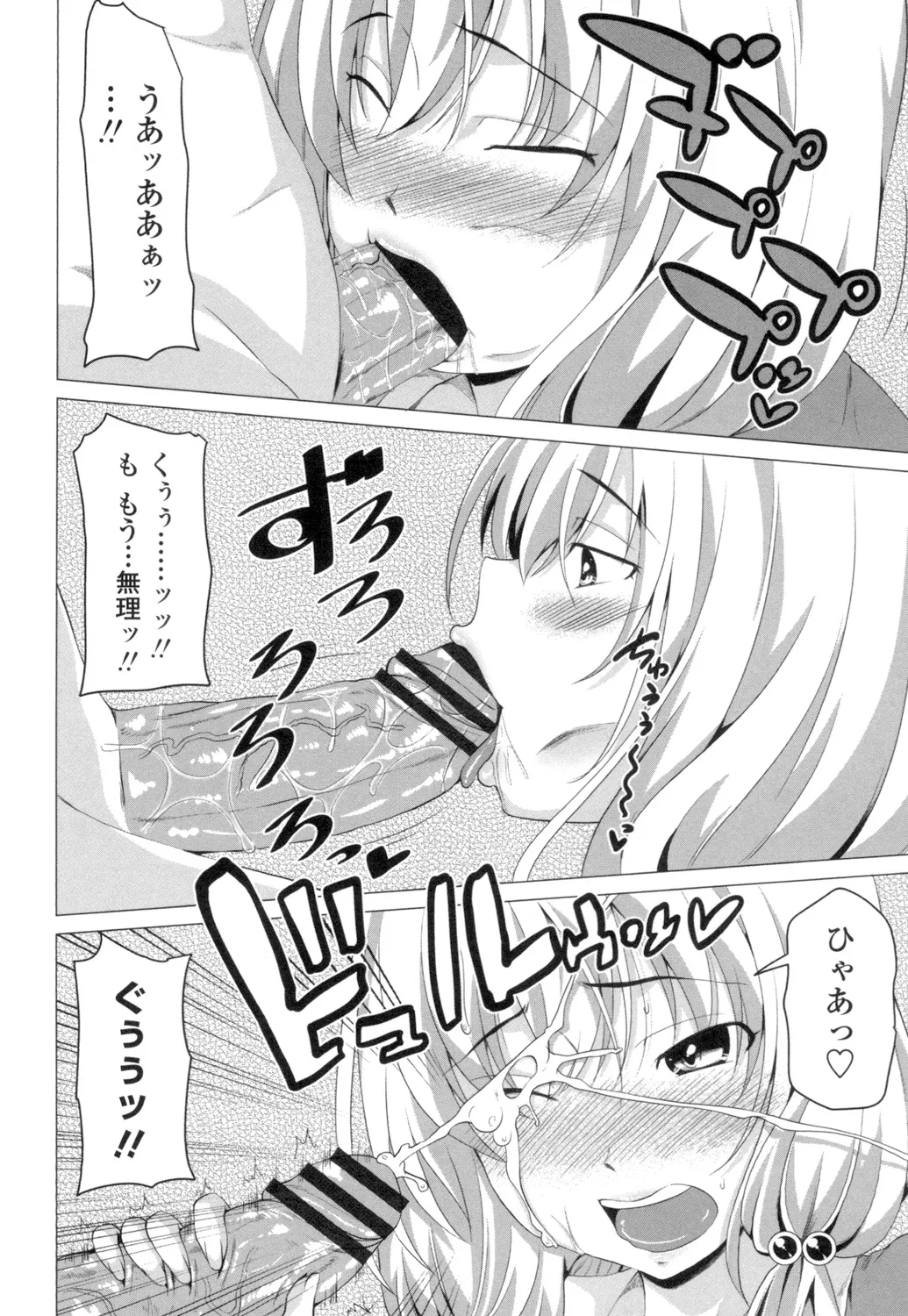 [Arsenal] Guchu-Nure-Otome [Digital] page 195 - x-ray stockings hentai manga - read online free