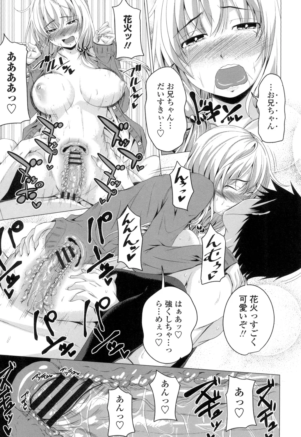 [Arsenal] Guchu-Nure-Otome [Digital] page 198 - handjob big breasts hentai manga - read online free