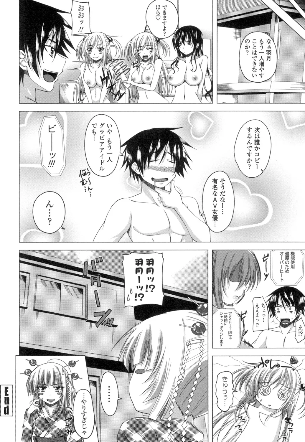 [Arsenal] Guchu-Nure-Otome [Digital] page 23 - x-ray stockings hentai manga - read online free