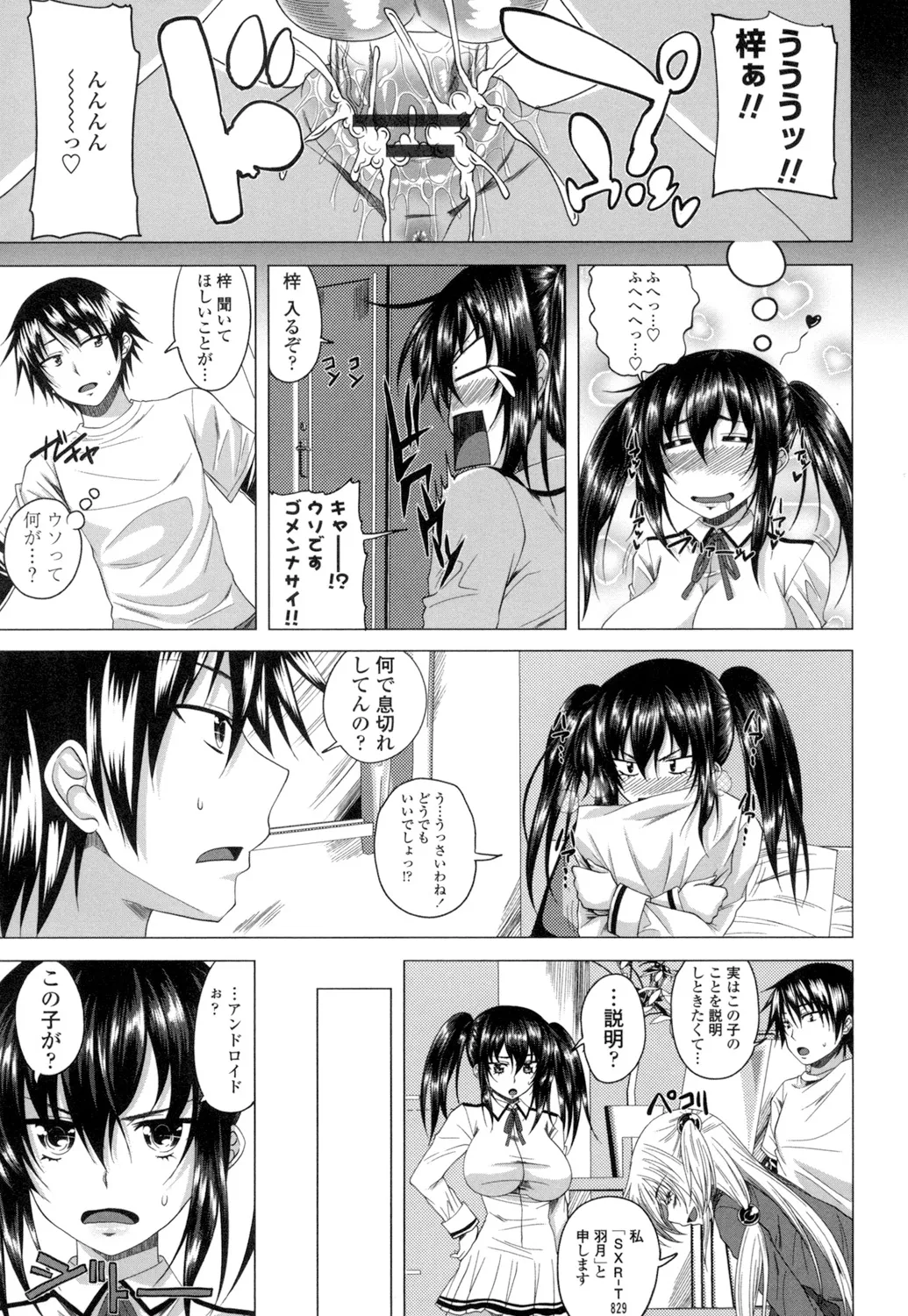 [Arsenal] Guchu-Nure-Otome [Digital] page 28 - handjob big breasts hentai manga - read online free