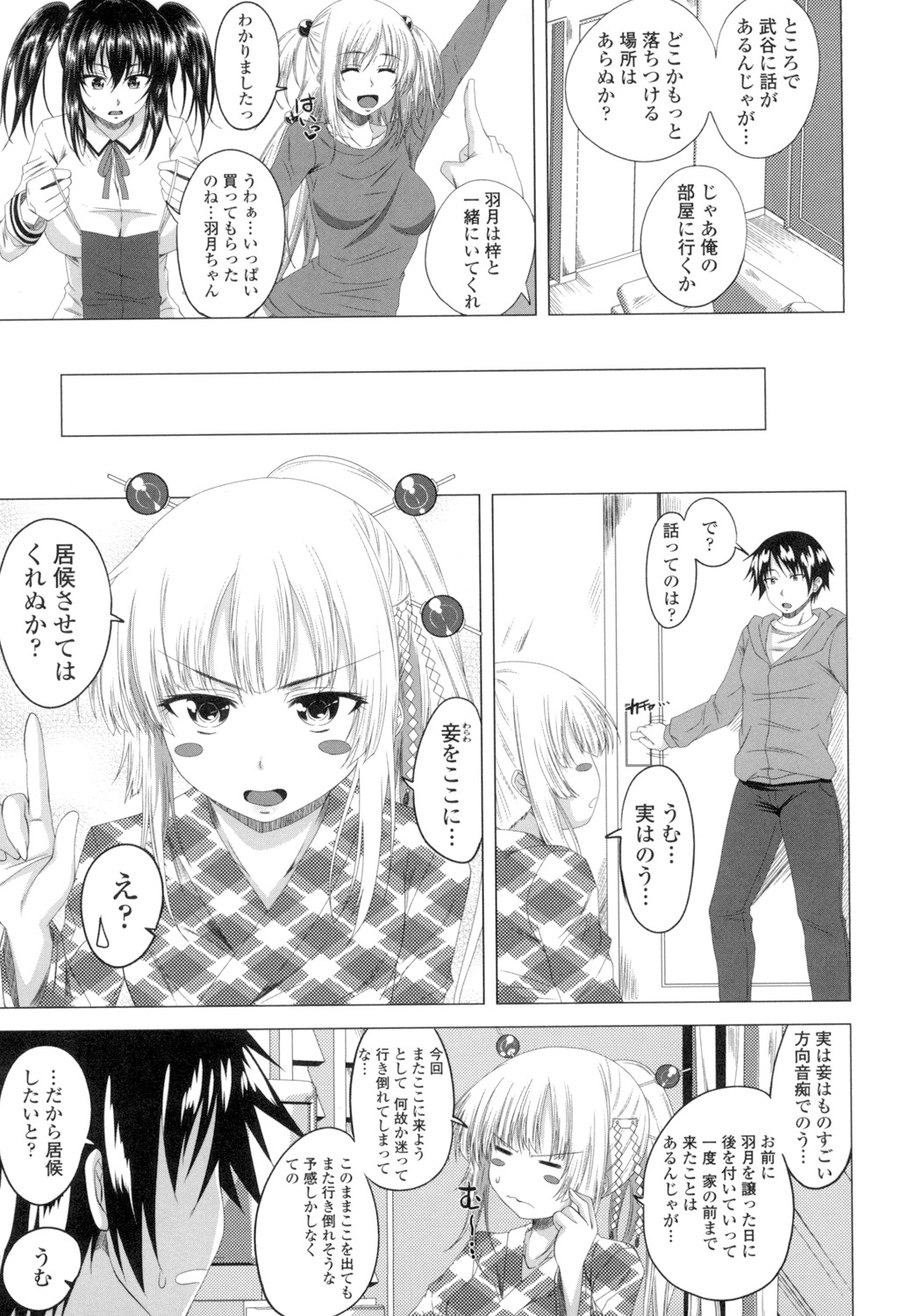 [Arsenal] Guchu-Nure-Otome [Digital] page 46 - x-ray stockings hentai manga - read online free