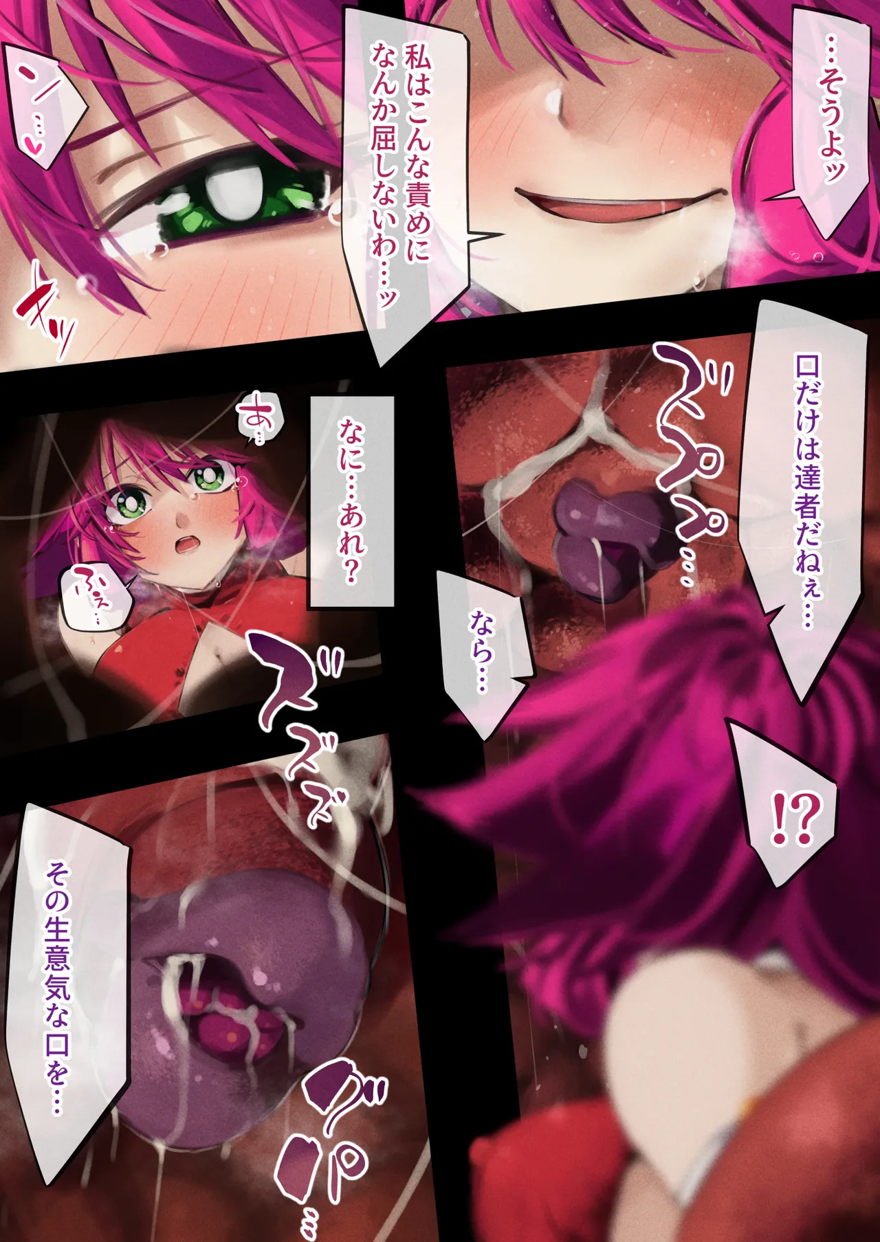 ハニー散華 コミック page 29 featuring honey kisaragi cutey honey parody - humiliation bondage hentai manga - read online free