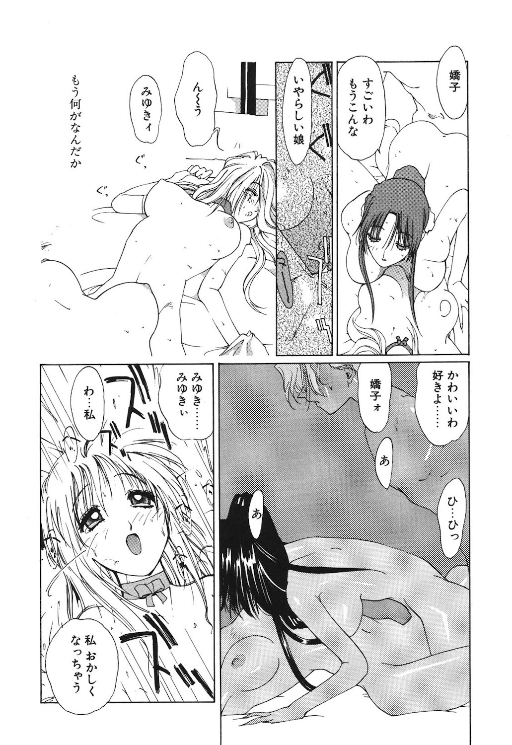 Gontan ga Kuru yo page 104 - glasses tankoubon hentai manga - read online free