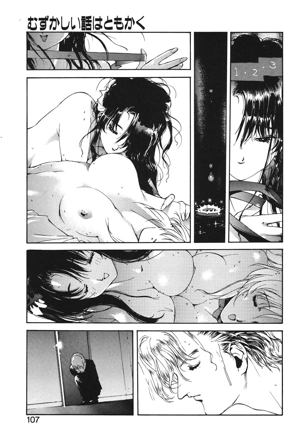 Gontan ga Kuru yo page 105 - glasses tankoubon hentai manga - read online free