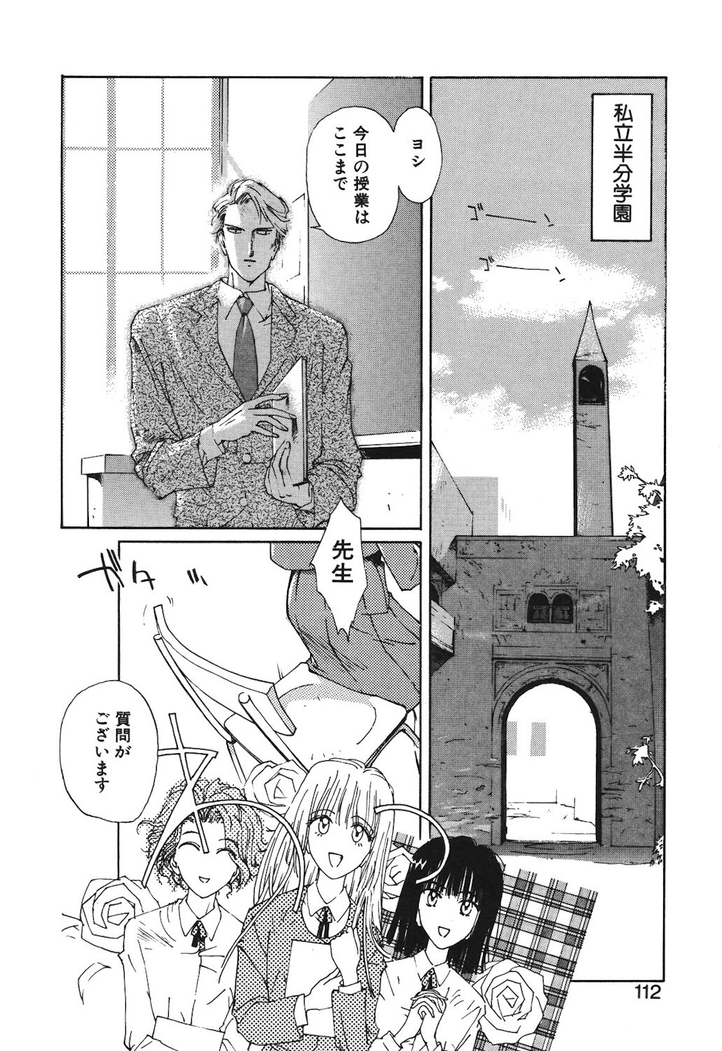 Gontan ga Kuru yo page 110 - glasses tankoubon hentai manga - read online free