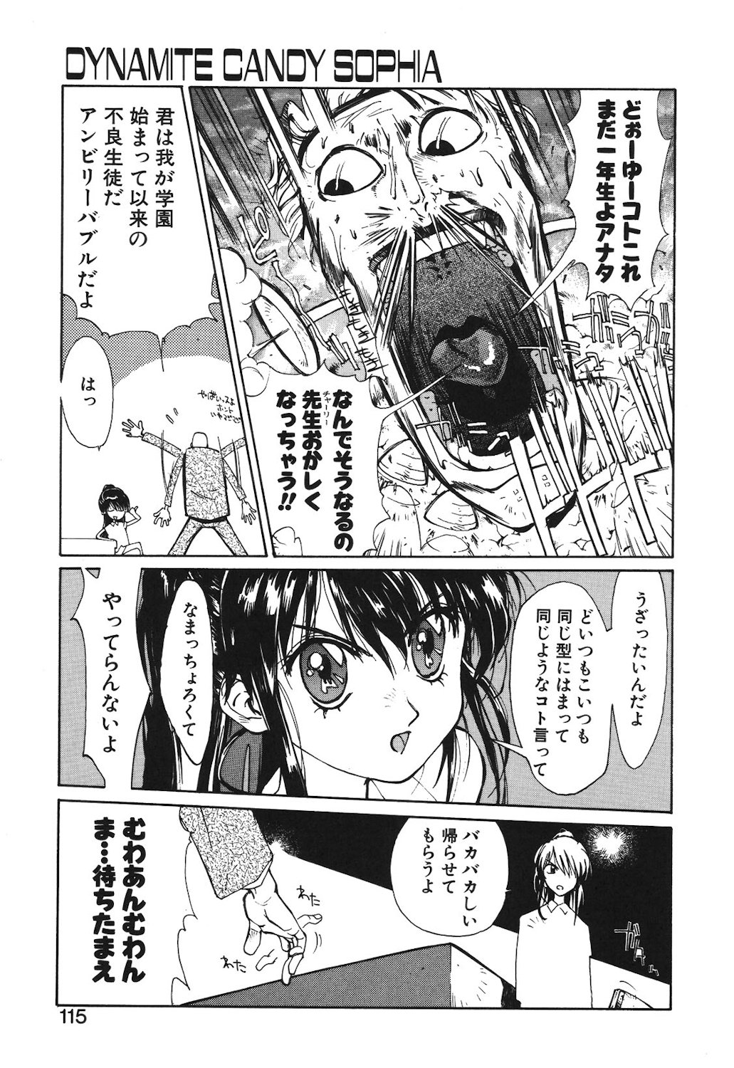 Gontan ga Kuru yo page 113 - glasses tankoubon hentai manga - read online free