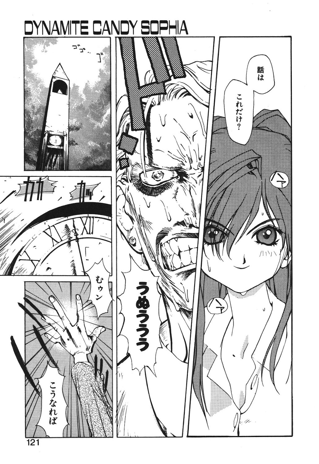 Gontan ga Kuru yo page 119 - glasses tankoubon hentai manga - read online free