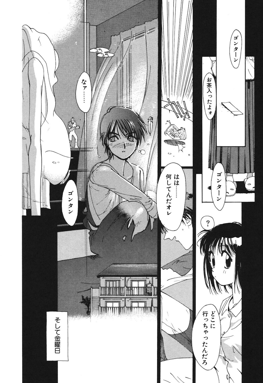 Gontan ga Kuru yo page 12 - glasses tankoubon hentai manga - read online free