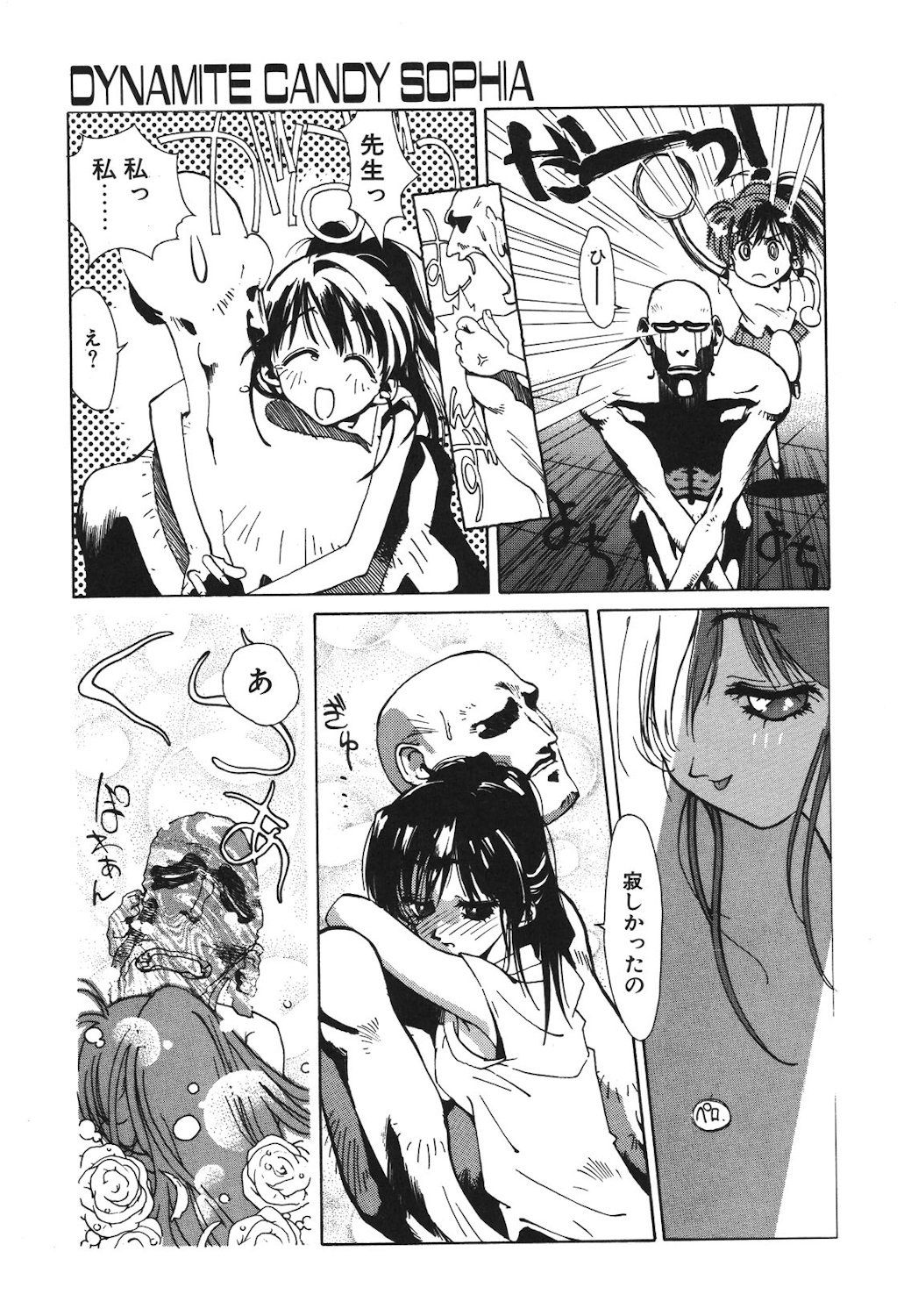 Gontan ga Kuru yo page 123 - glasses tankoubon hentai manga - read online free