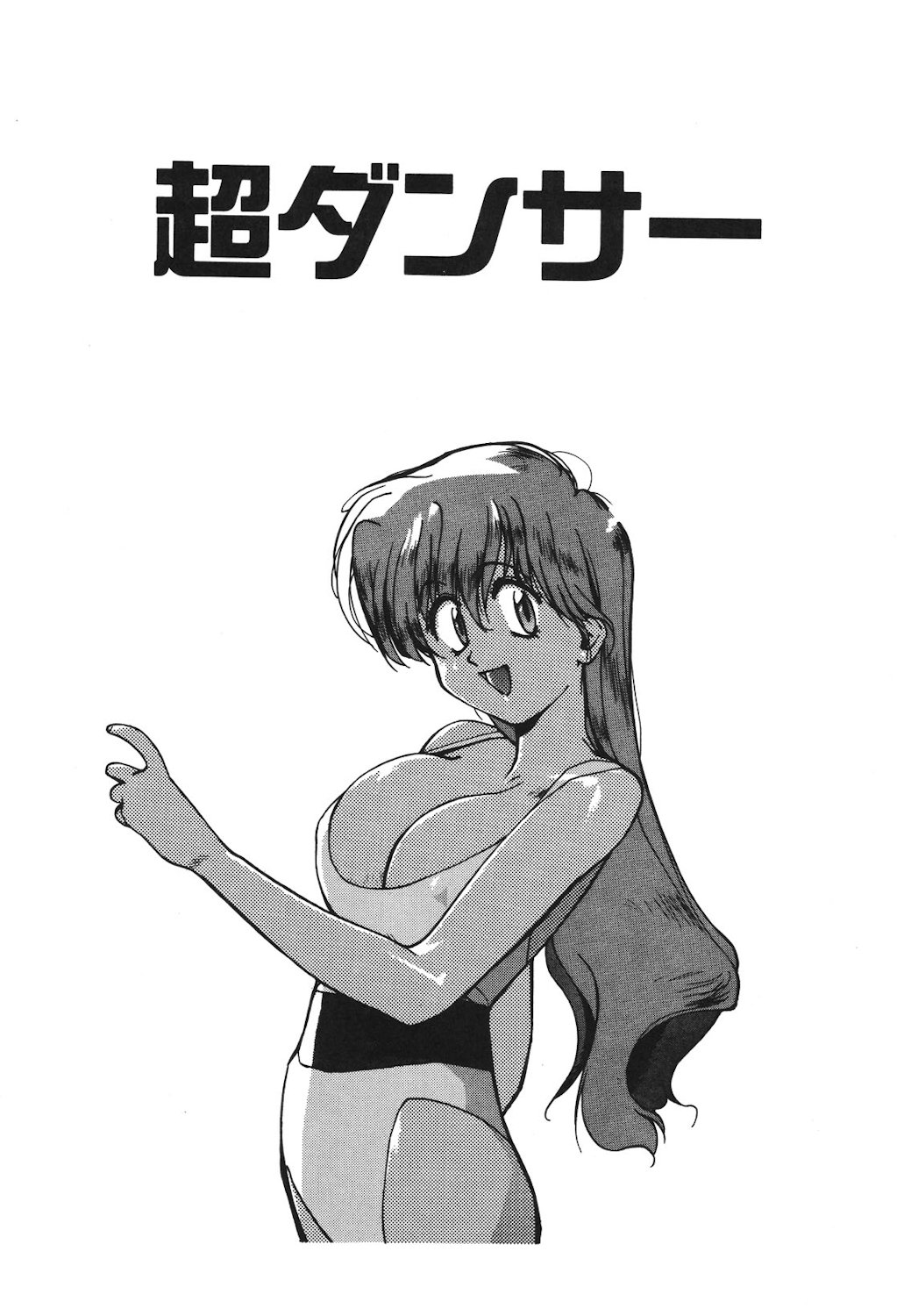 Gontan ga Kuru yo page 147 - glasses tankoubon hentai manga - read online free