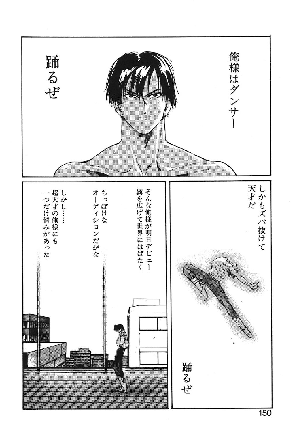 Gontan ga Kuru yo page 148 - glasses tankoubon hentai manga - read online free