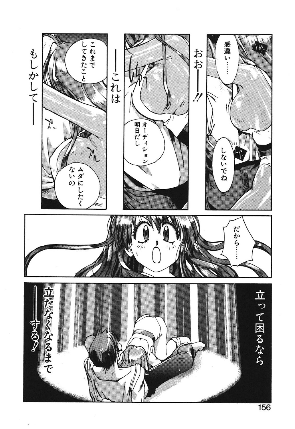 Gontan ga Kuru yo page 154 - glasses tankoubon hentai manga - read online free