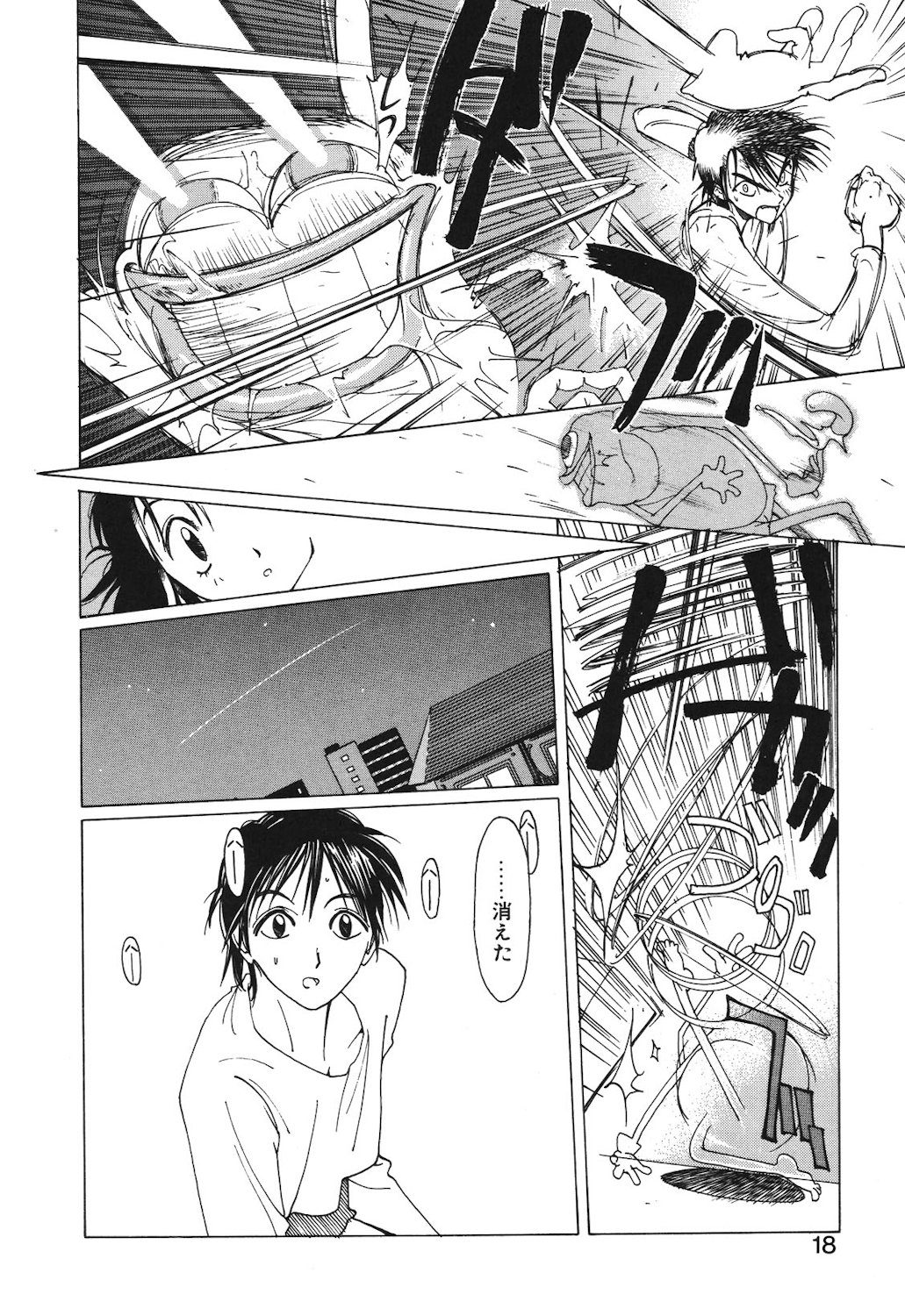 Gontan ga Kuru yo - Page 16