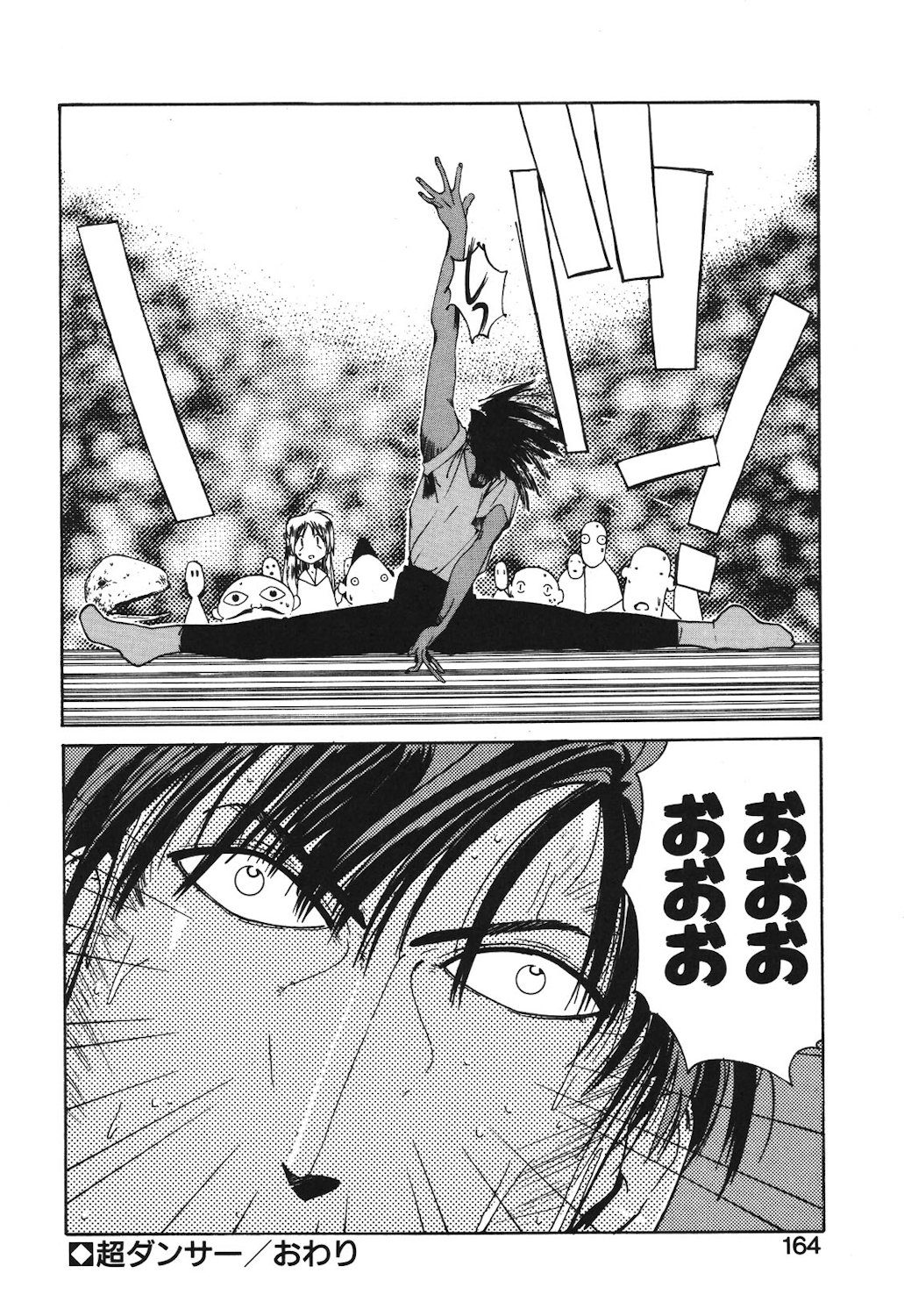 Gontan ga Kuru yo - Page 162