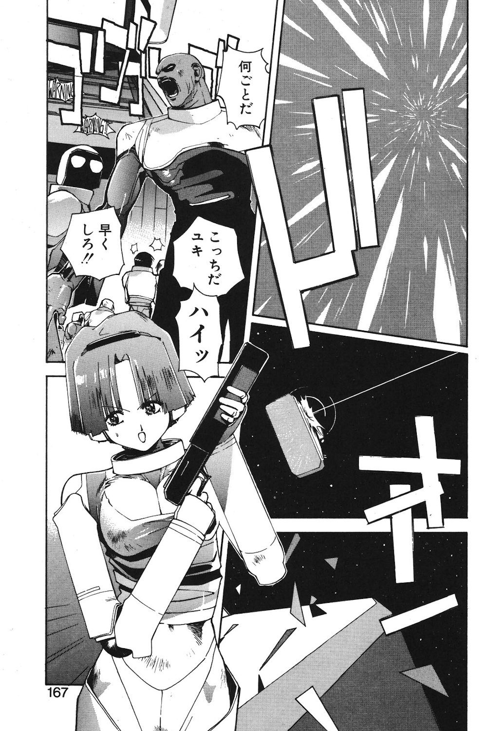 Gontan ga Kuru yo page 165 - glasses tankoubon hentai manga - read online free