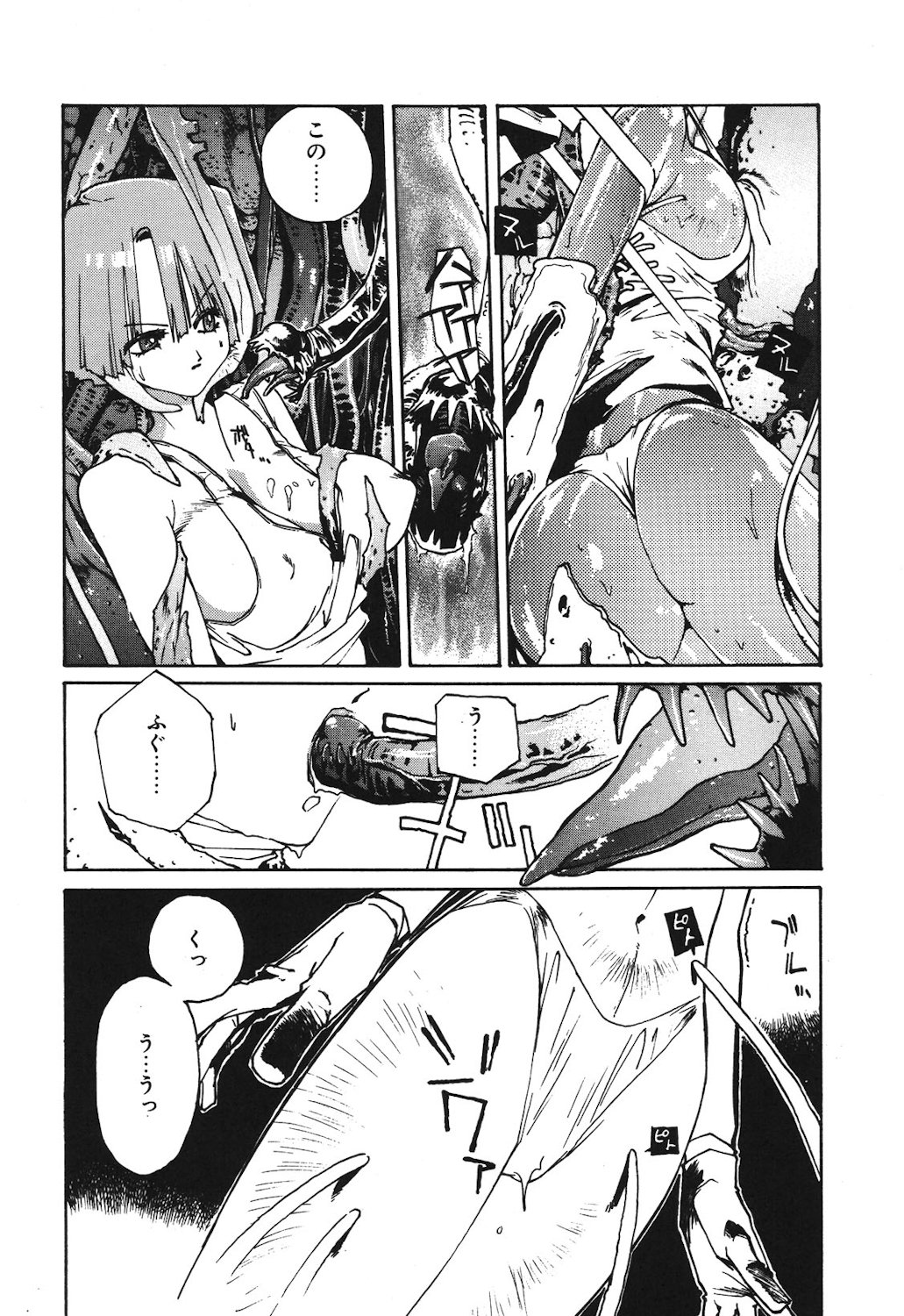 Gontan ga Kuru yo page 170 - glasses tankoubon hentai manga - read online free