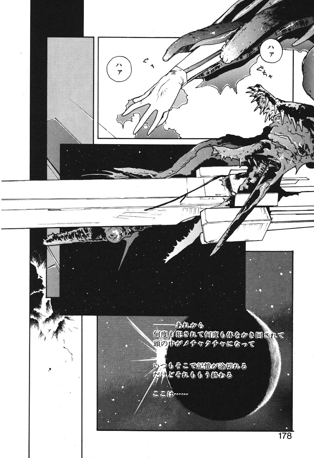 Gontan ga Kuru yo page 176 - glasses tankoubon hentai manga - read online free