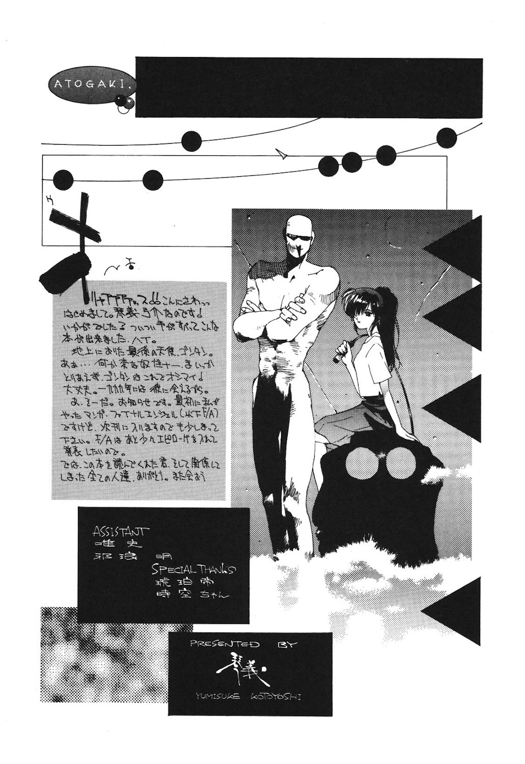 Gontan ga Kuru yo page 179 - glasses tankoubon hentai manga - read online free