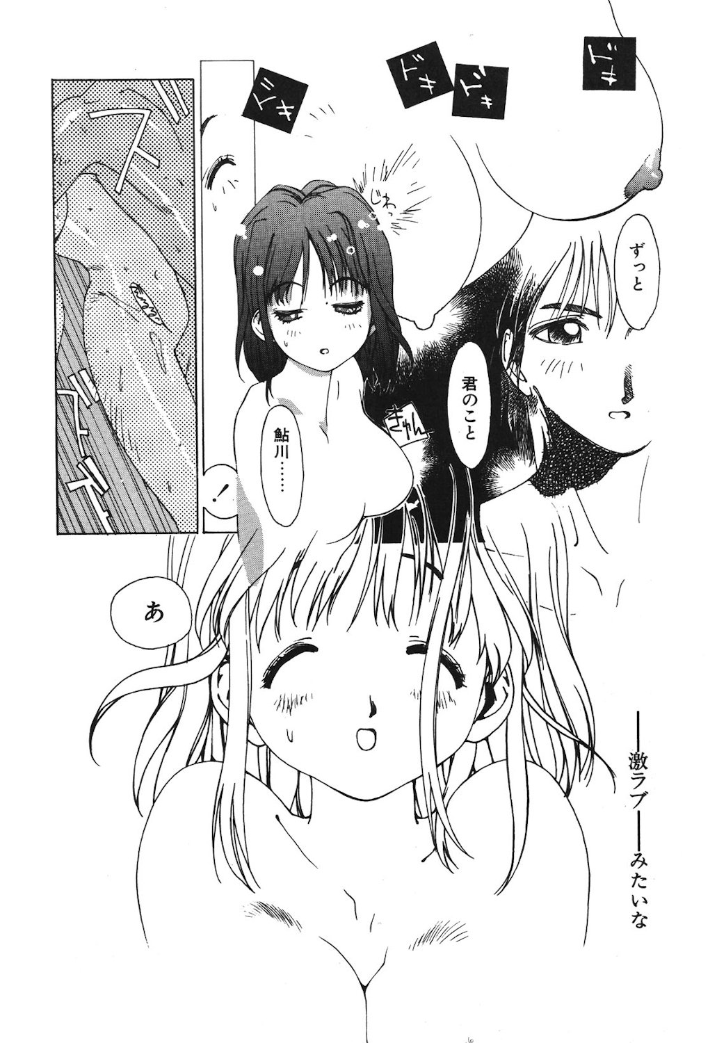 Gontan ga Kuru yo page 18 - glasses tankoubon hentai manga - read online free