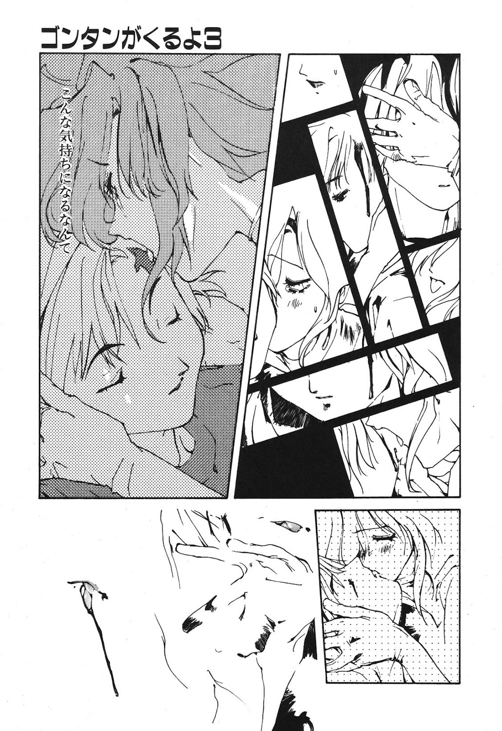 Gontan ga Kuru yo page 63 - glasses tankoubon hentai manga - read online free