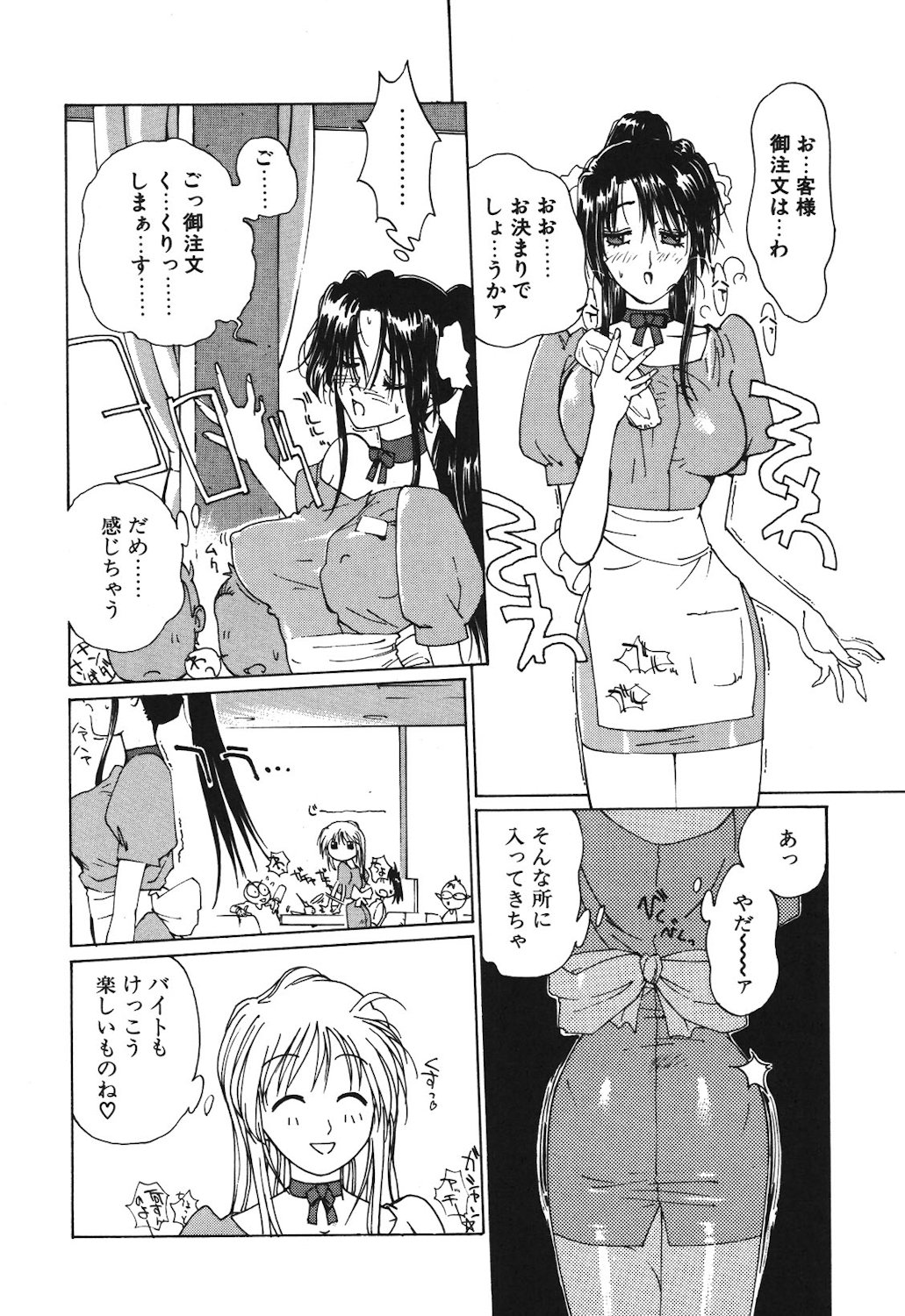 Gontan ga Kuru yo page 98 - glasses tankoubon hentai manga - read online free